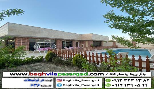 خرید باغ ویلا شیک سرخاب