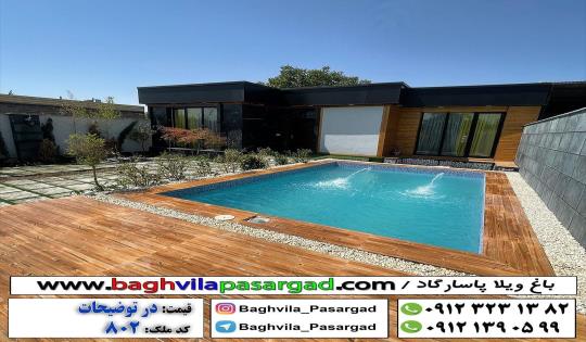 ويلاي نوساز شهركي