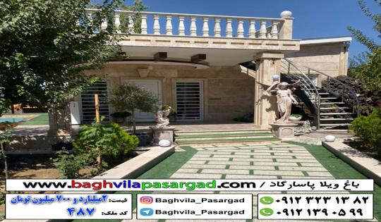 باغ ویلا شیک در تهراندشت