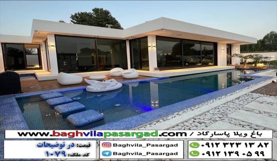  ويلاي مدرن إسپانيش تهراندشت