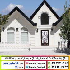 ویلا لاکچری 2800 متری در تهراندشت(فروخته شده)