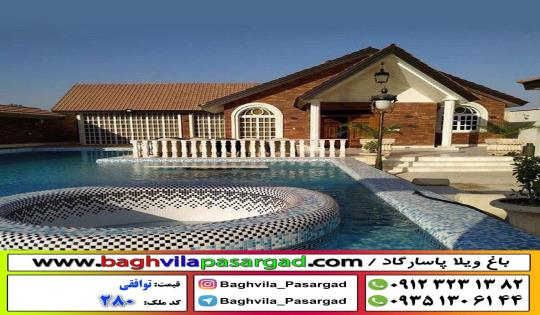 عمارت لاكچری در تهراندشت(فروخته شده)